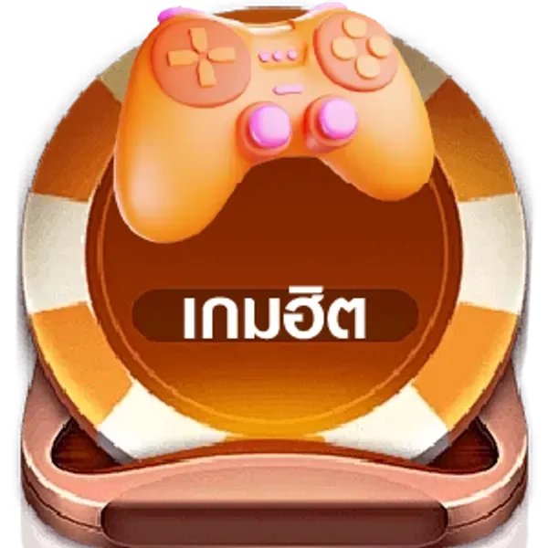 4cmi เกมฮิต