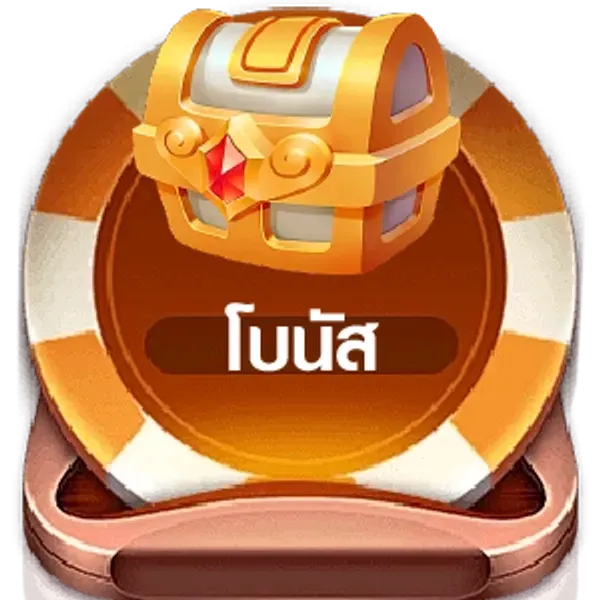 4cmi โบนัส